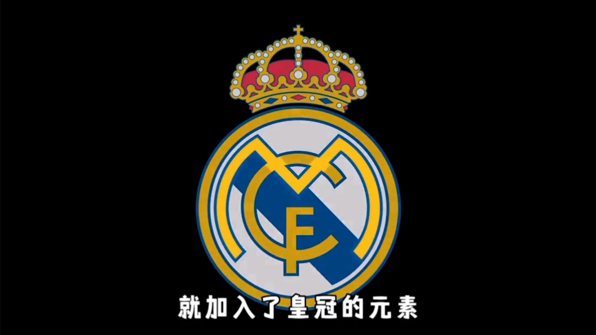 足球欧冠裁判组遭强烈质疑，争议球镜头热议不断