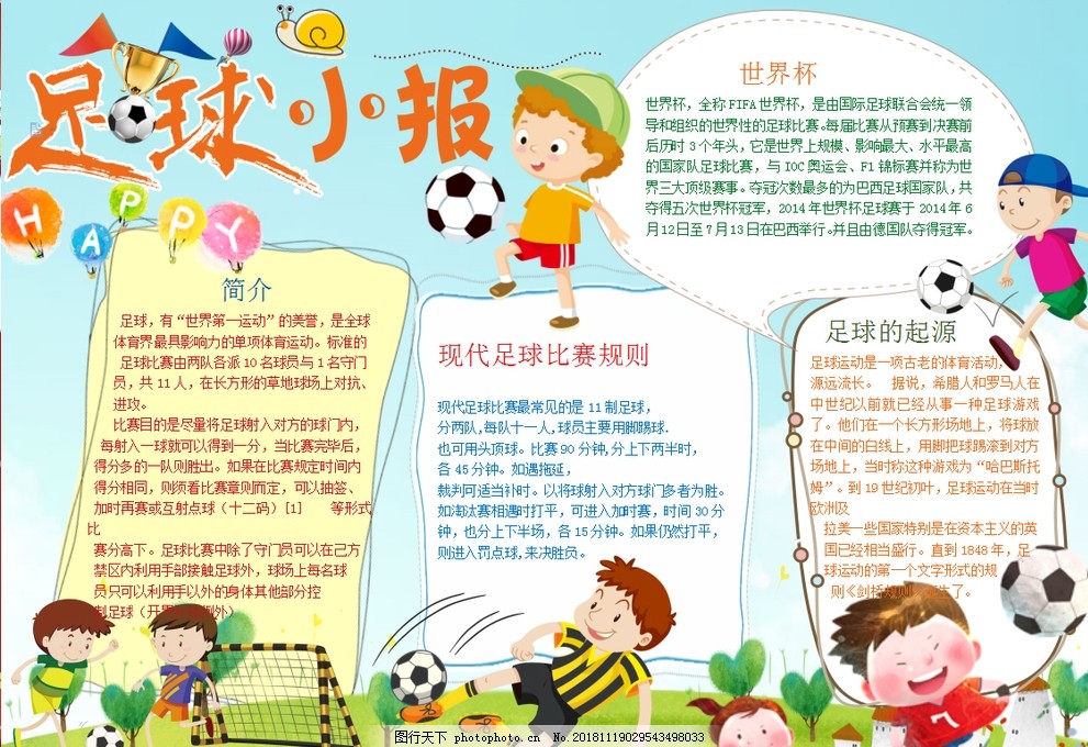 铜梁龙马钰钧庆祝冲超：和一群志同道合的兄弟取得伟大的成绩